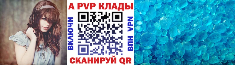 APVP крисы CK  Усмань 