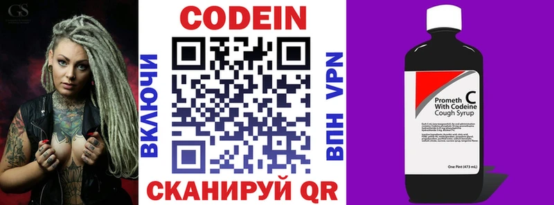 Codein Purple Drank  Усмань 
