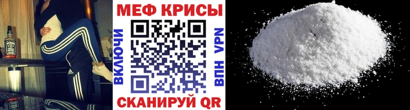 МЕФ mephedrone  Усмань 