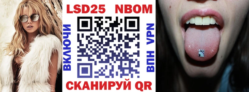 Марки N-bome 1500мкг  Усмань 